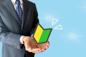 ビジネスマンと初心者マーク